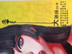 -LIENOW来闹密室剧本推理&狼人杀(李家村万达广场店)