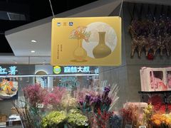 -盒马鲜生(悠方店)