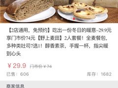 -野上麦田(中贸广场店)