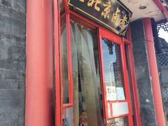 -小胖包子王(阜成门内店)
