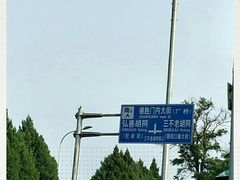 -峨嵋酒家(德内店)