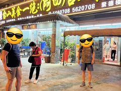 -台山美食一绝阿四台山黄鳝饭(阿四创作店)