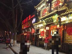 -胡大饭馆 24h(簋街总店)