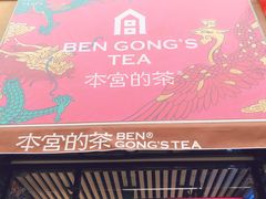 门面-本宫的茶(济南山师店)