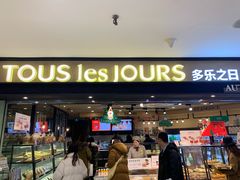 门面-多乐之日(和平伊势丹店)