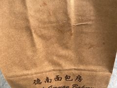 -德南面包房(尚都店)