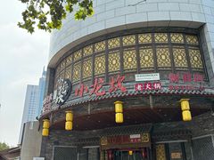 -小龙坎老火锅(万象城店)