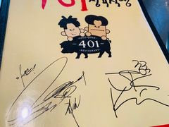 -401餐厅(弘大店)