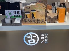 -古茗(石狮德辉七楼一店)