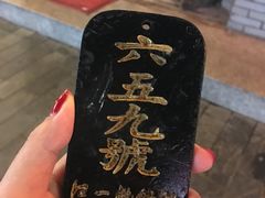-汪一挑馄饨(老街店)