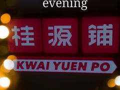 -桂桂茶(恒基名人店)