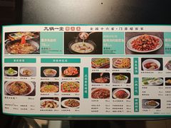 -九锅一堂酸菜鱼(新南凯德直营店)