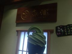 -無邪日式甜品(世博源店)