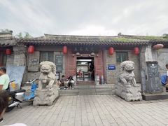 -王家大院
