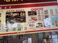 -老鼎万春卤菜(五代传承创始老店)