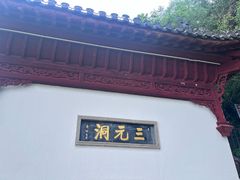 -采石矶景区