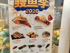 -元气寿司(东方宝泰店)
