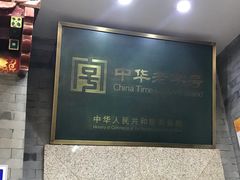 -张一元(总店)