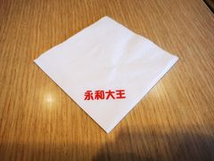 -永和大王(广渠店)