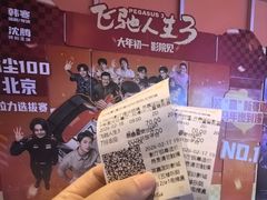 -北京英嘉国际影城(金源CINITY店)