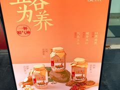 -炖物24章·顺时轻养茶(杭州保利时光里店)