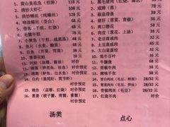-双塔老饭店