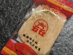 -赤水陈森合六记糖餅家