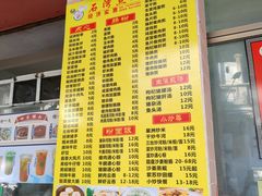 -石湾点心