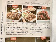 -北平楼·烤鸭·北京菜(牡丹园店)