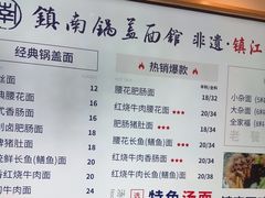 -镇南锅盖面馆(解放路店)