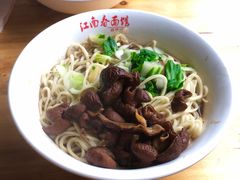 -泰顺江南春面馆