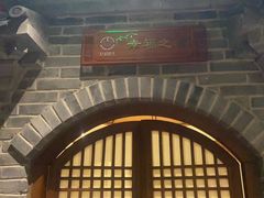 -唐山宴百姓府邸院落中餐