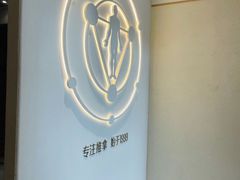 -常乐·对症推拿(深业上城第118分店)