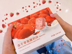 冻干草莓酸奶块-奈雪的茶(天河城店)