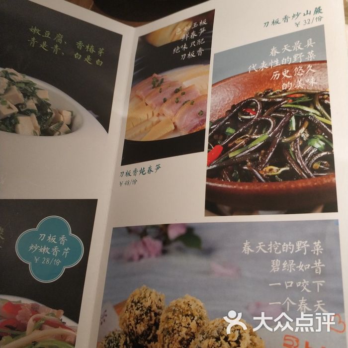 刀板香餐厅