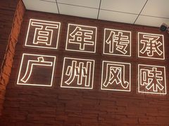 -龚印记牛骨牛杂屋·四代传承(珠影星光城店)