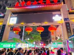 -清真老马家国华牛奶鸡蛋醪糟(正宁路店)