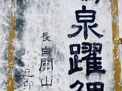 -靖西鹅泉风景区