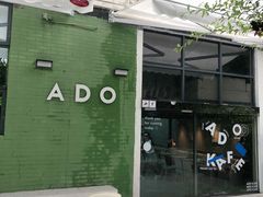-ADO KAFE(大学城店)