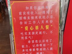 -新园饮食店(香洲总店)