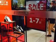 -PUMA品牌自营折扣店(百联奥特莱斯店)