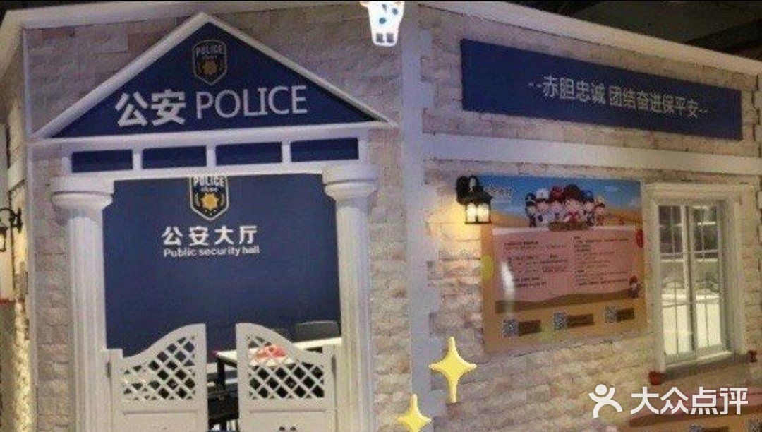 奇尼怪村儿童乐园