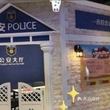 奇尼怪村儿童乐园