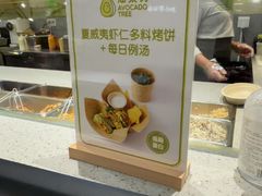 -油梨树AVOCADO TREE(嘉里中心店)
