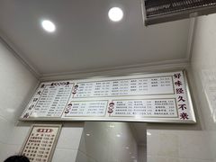 -康大口蘑面庄(将军街店)