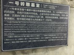 -马村砖雕墓