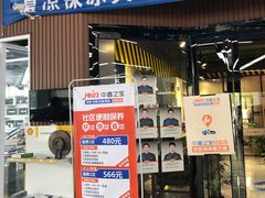 -中鑫之宝(金水路店)