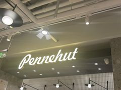 -Pennehut畔尼意面(合肥万象城店)