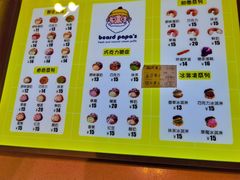 -贝儿多爸爸泡芙(合生汇店)