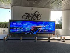 -天津水晶宫饭店